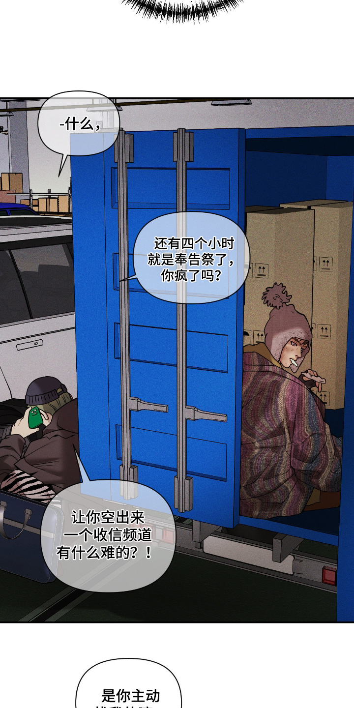 第77话7