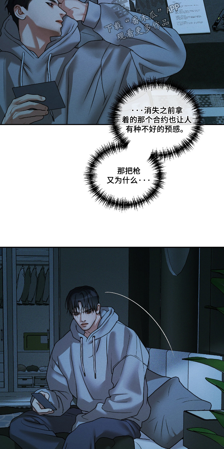 第76话7