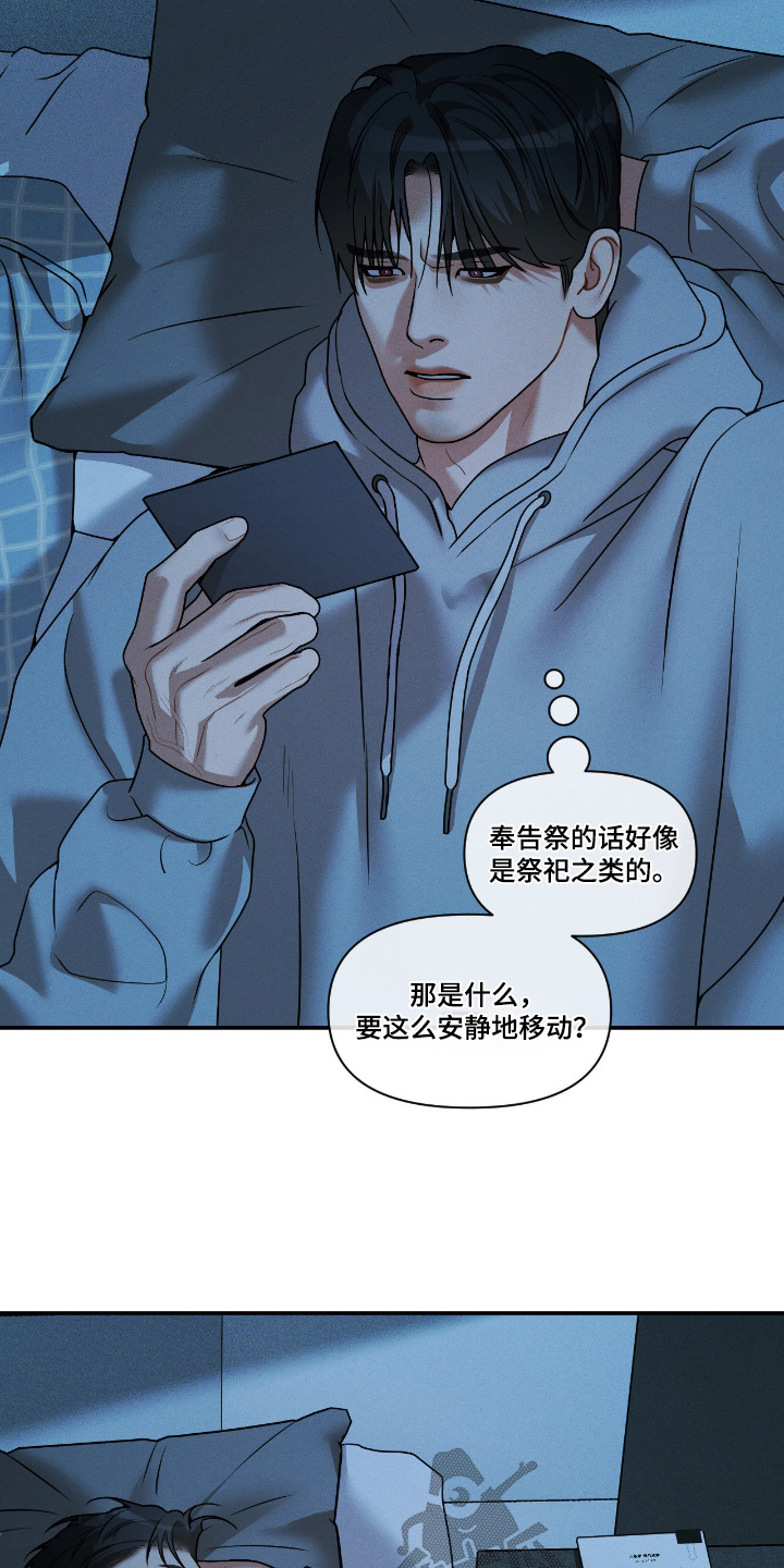 第76话6