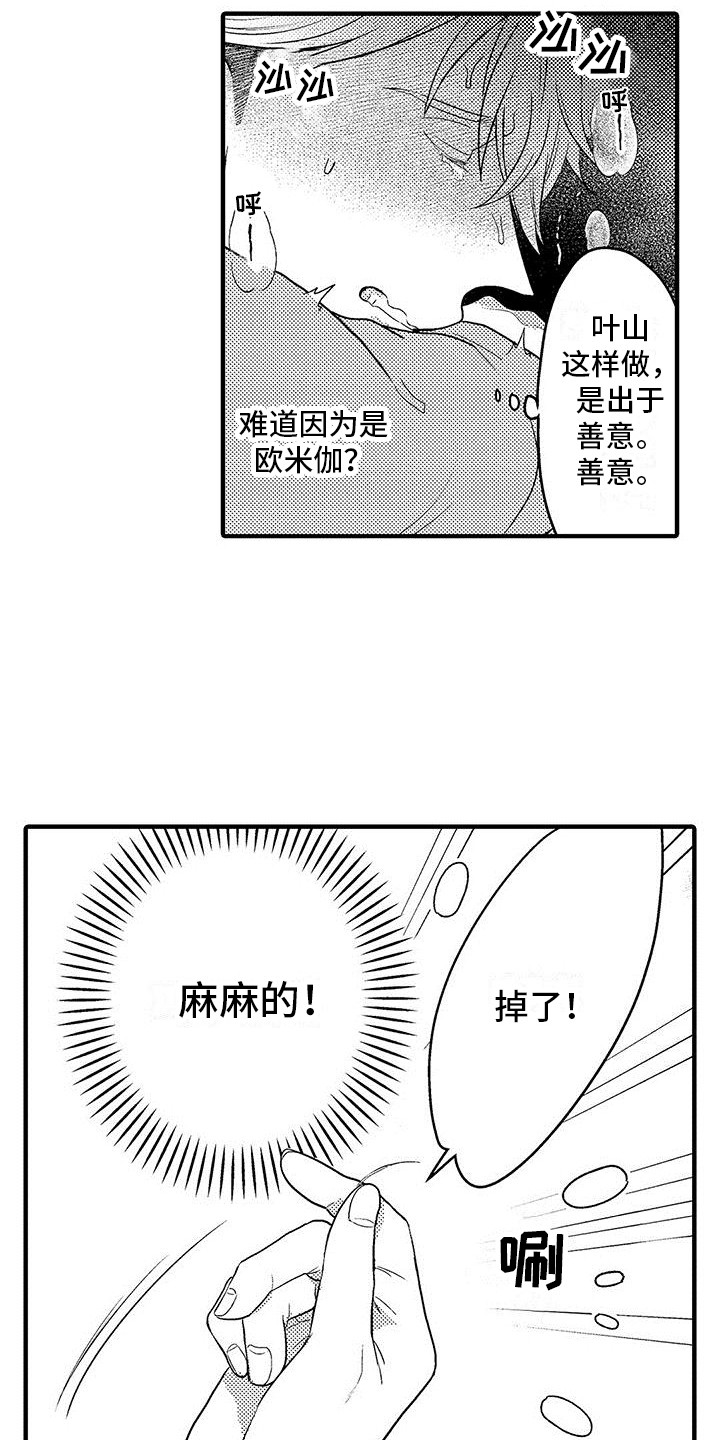 第32话7