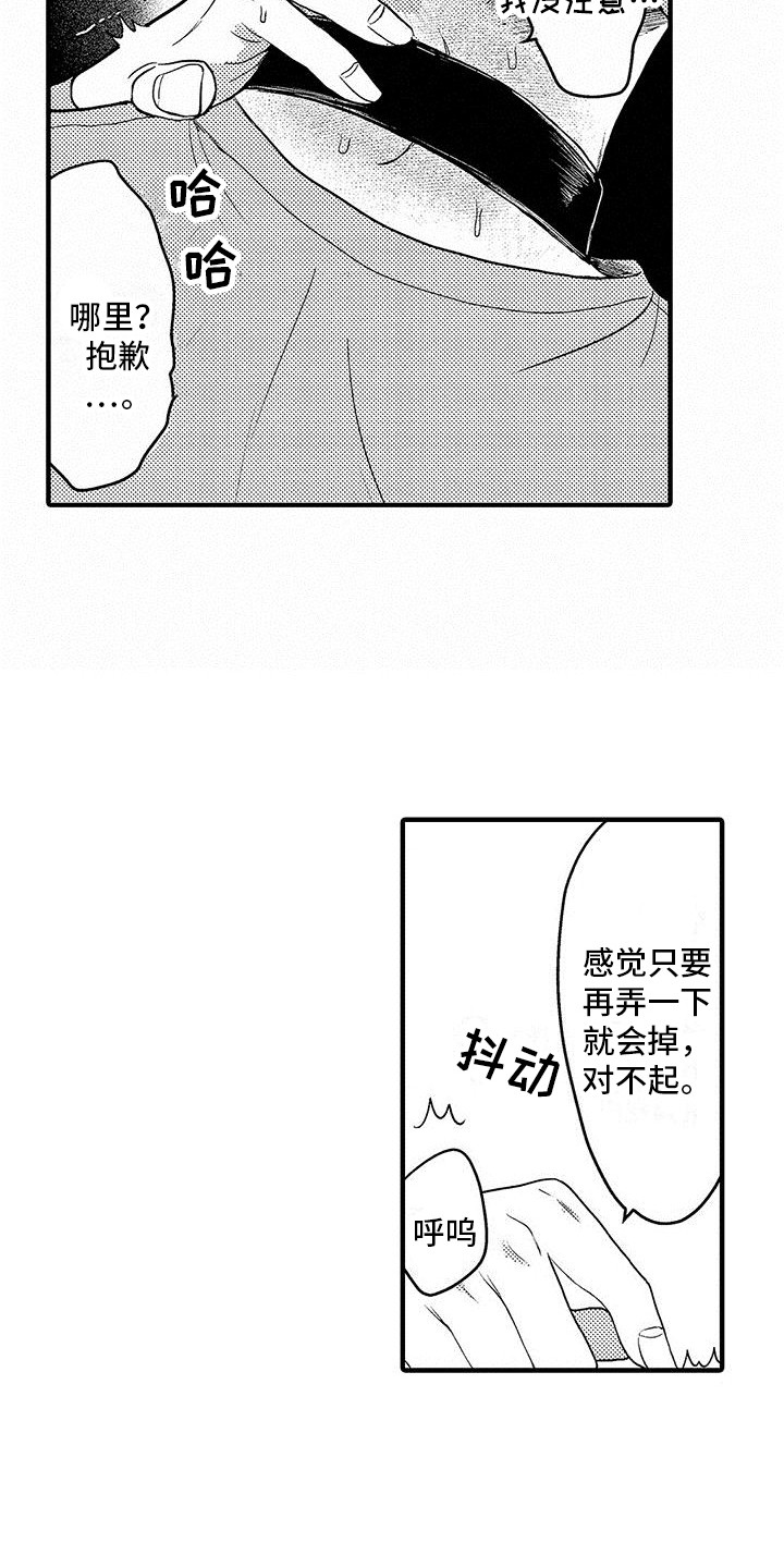 第32话5