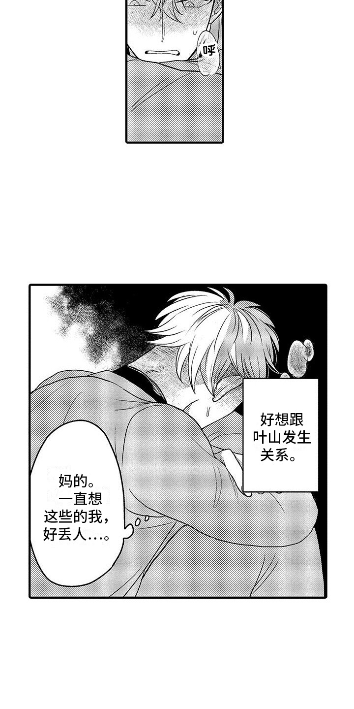 第32话1