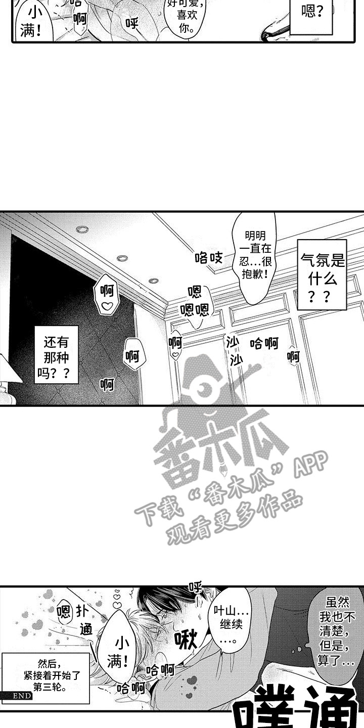 第32话14