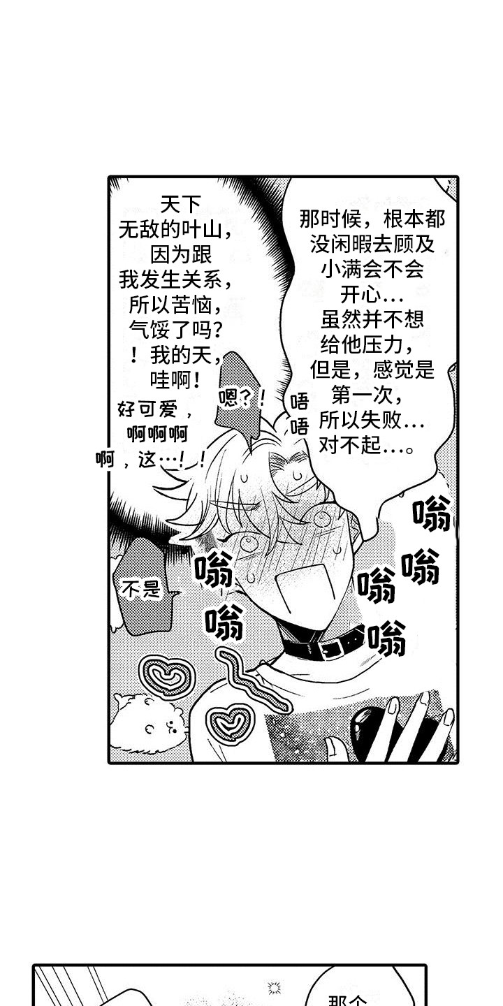 第31话6