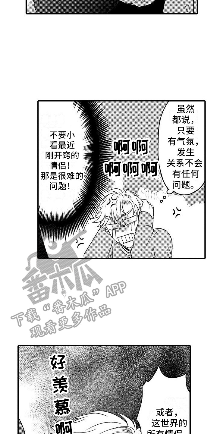 第31话17