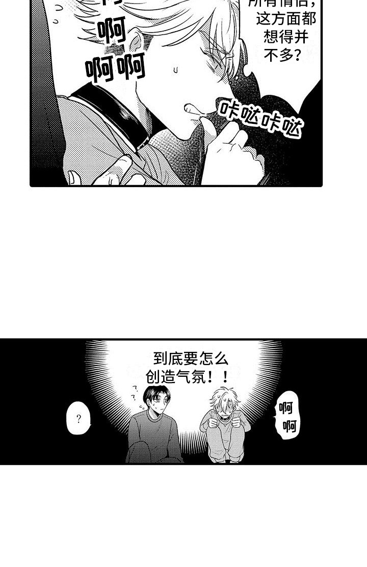 第31话18