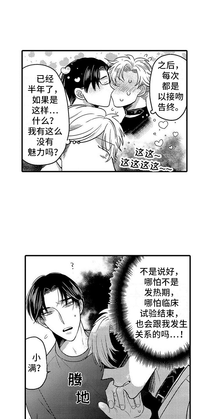 第31话16