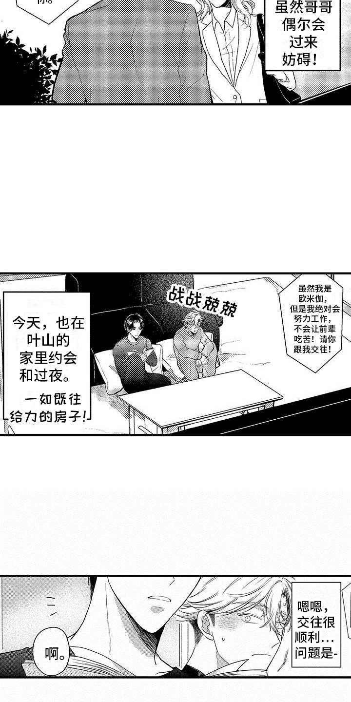 第31话12
