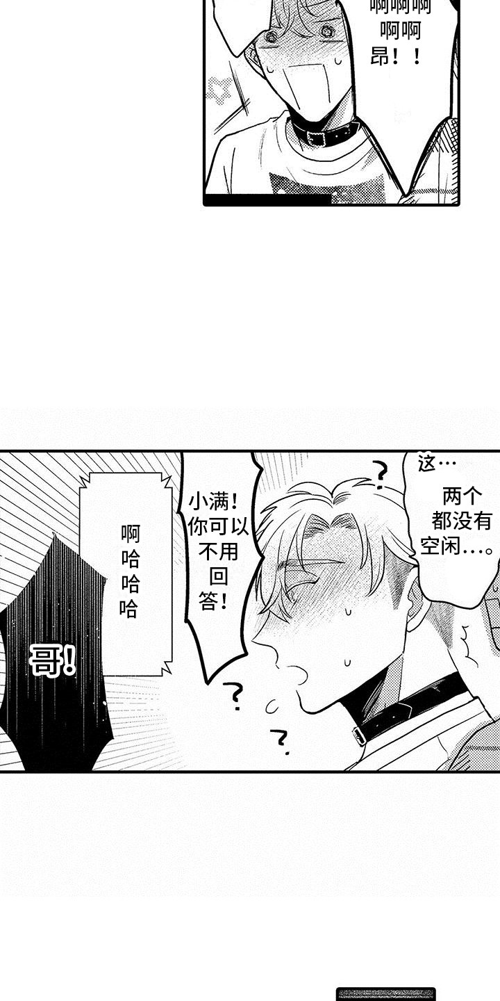 第31话3
