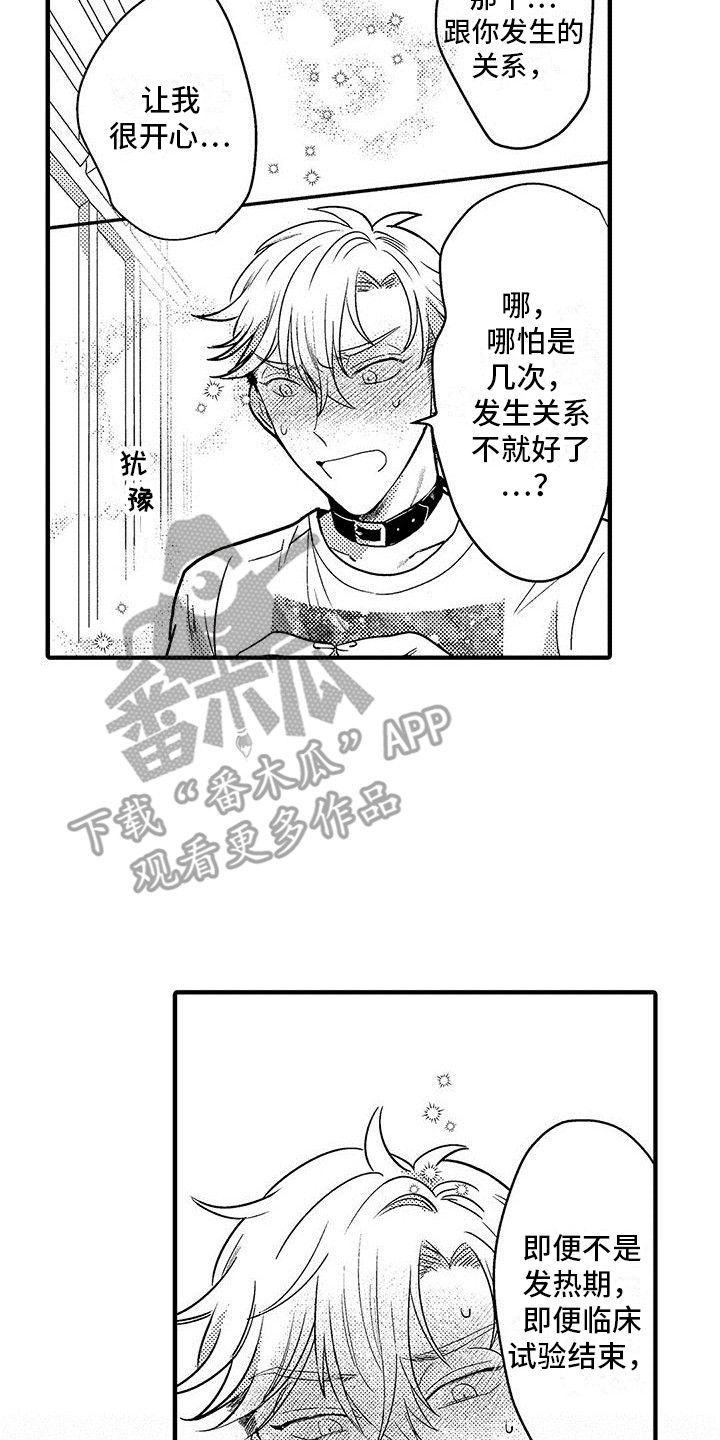 第31话7