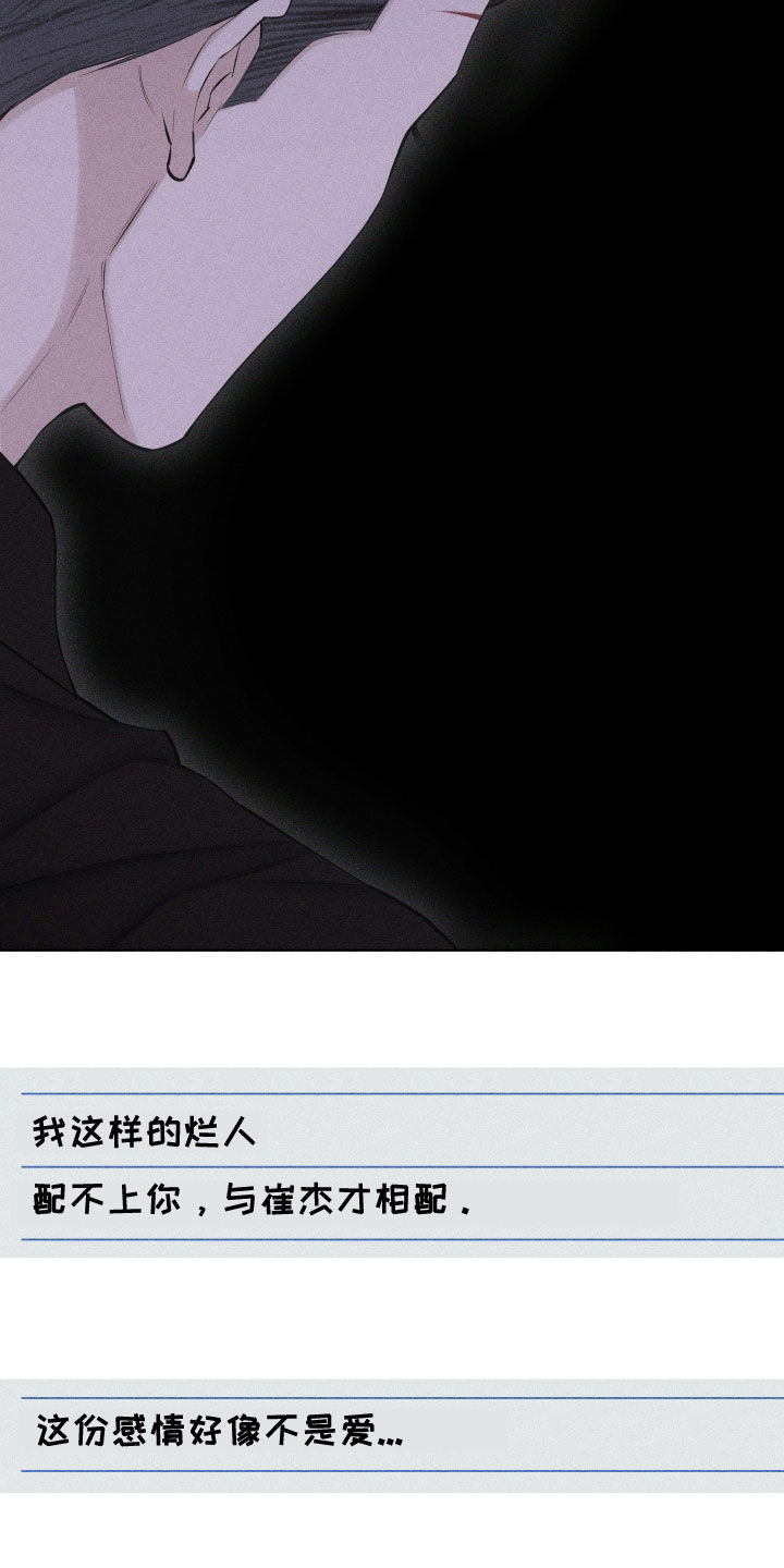 第116话36