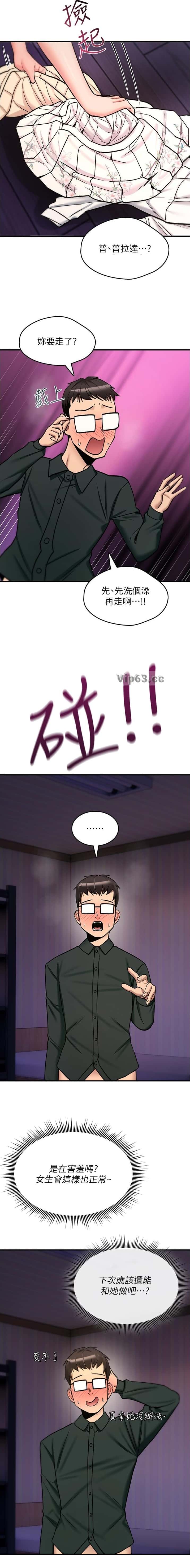 第64话2