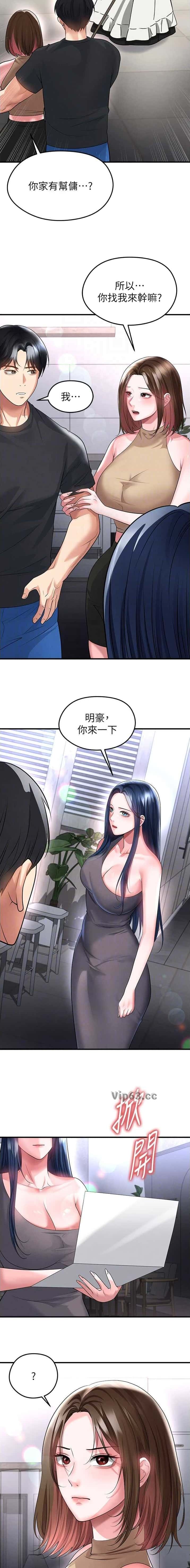 第119话5