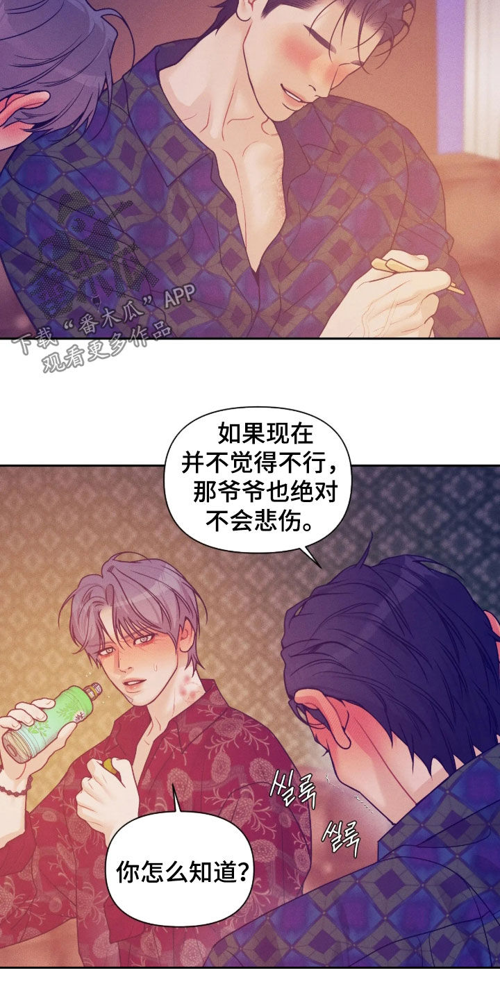 第89话8