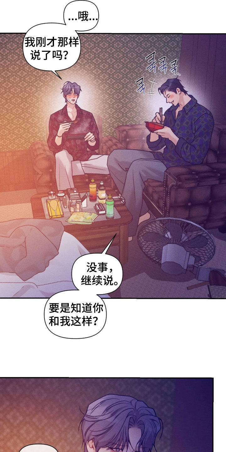 第89话2
