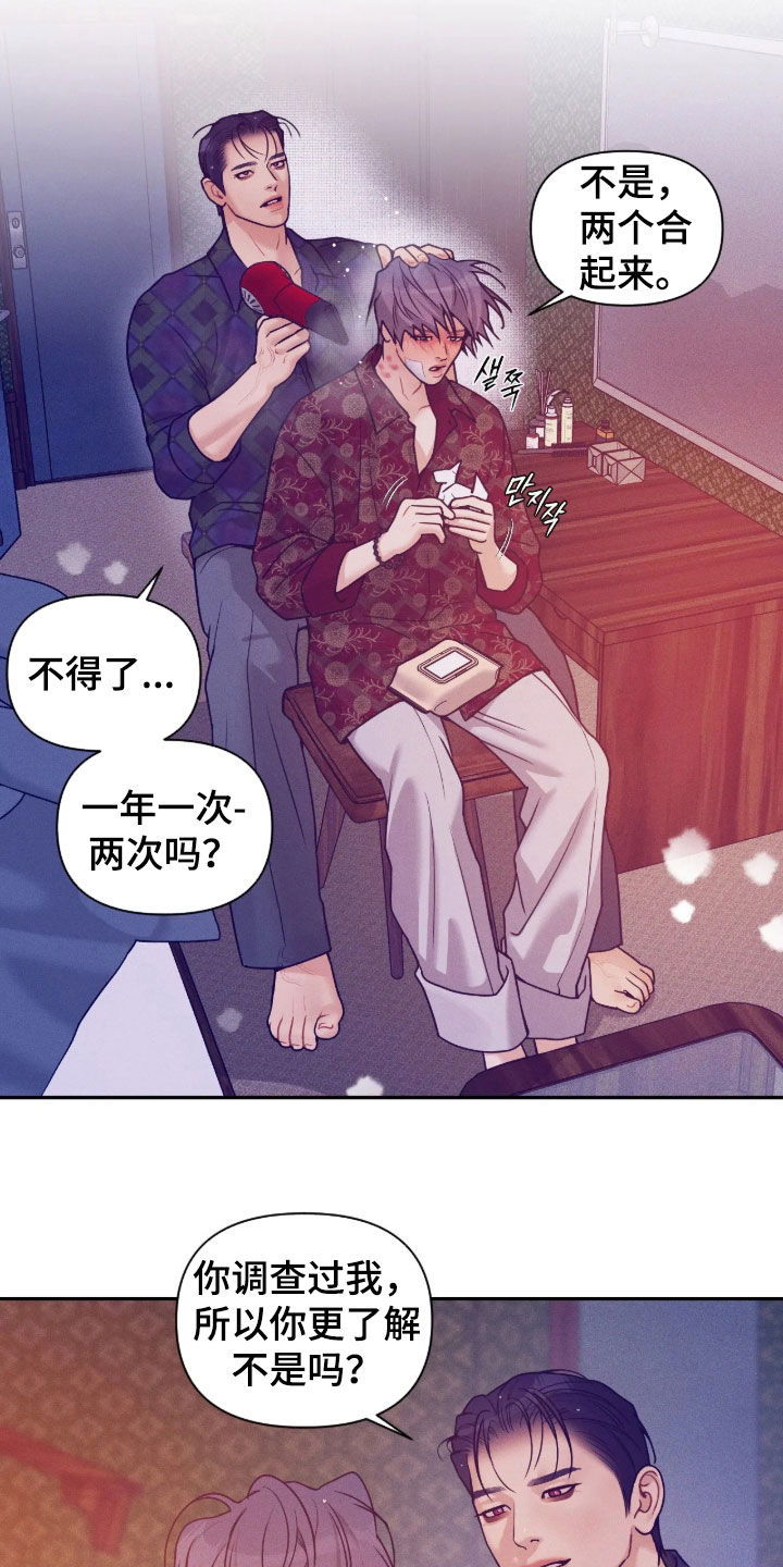 第88话15