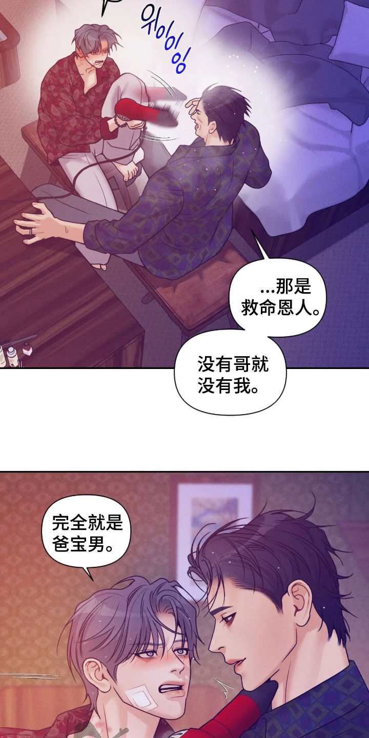 第88话17
