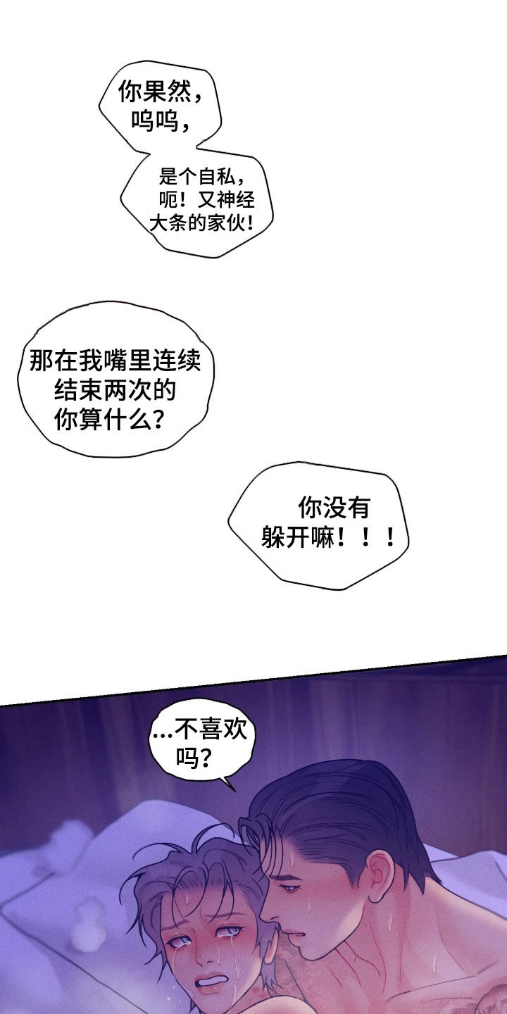 第88话3