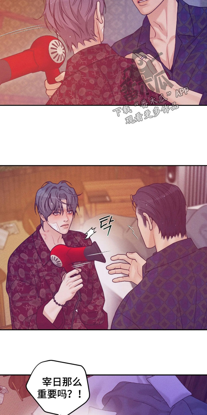 第88话16