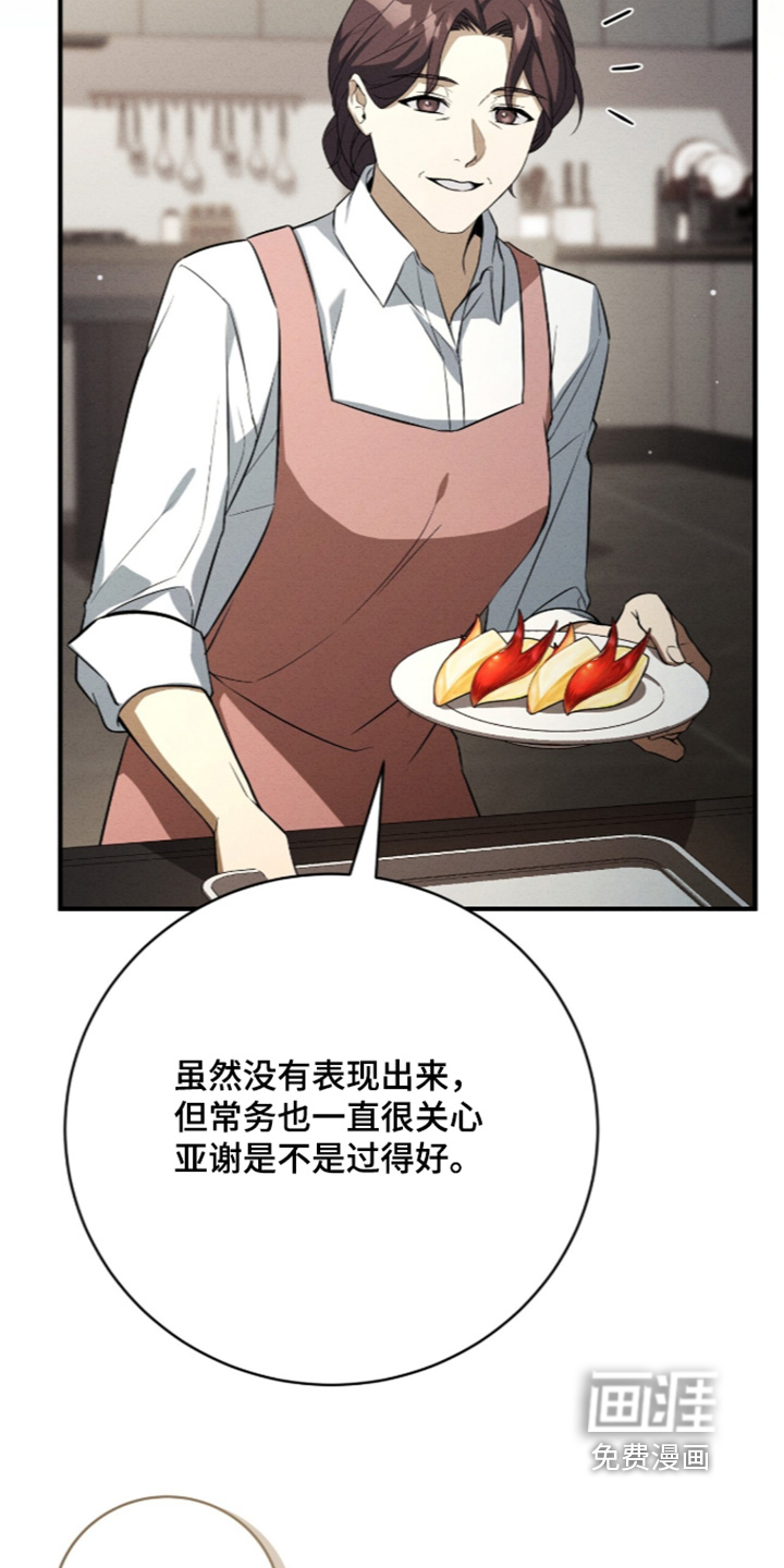 第88话17