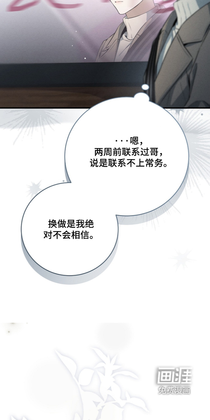 第88话11