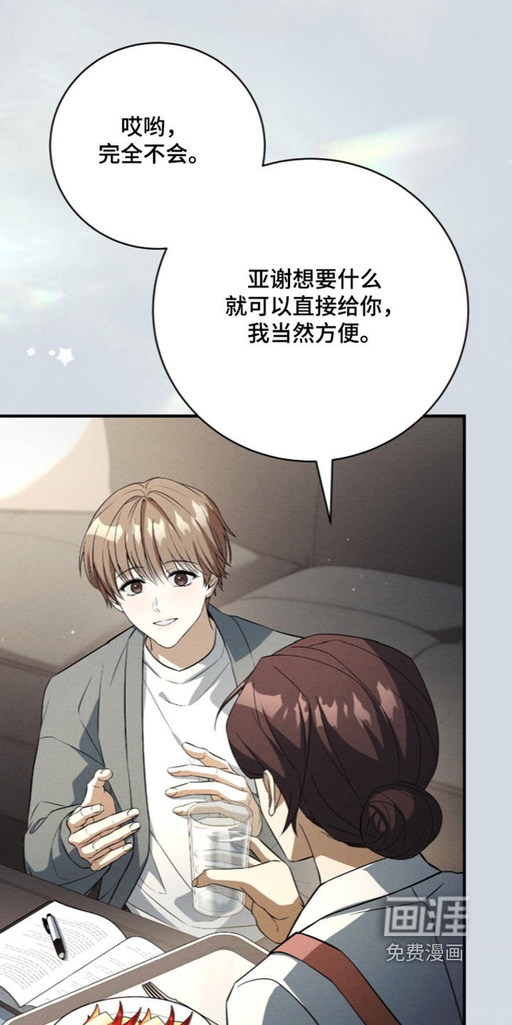 第88话15