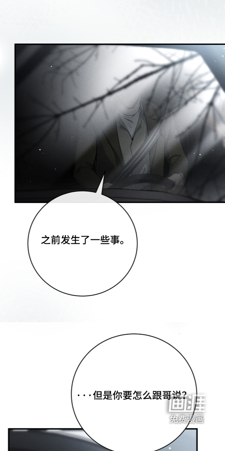 第88话8