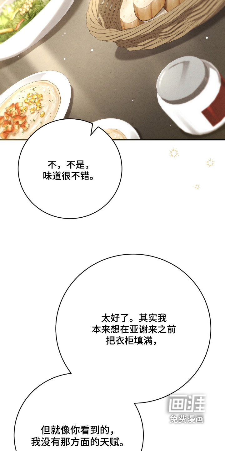 第85话14