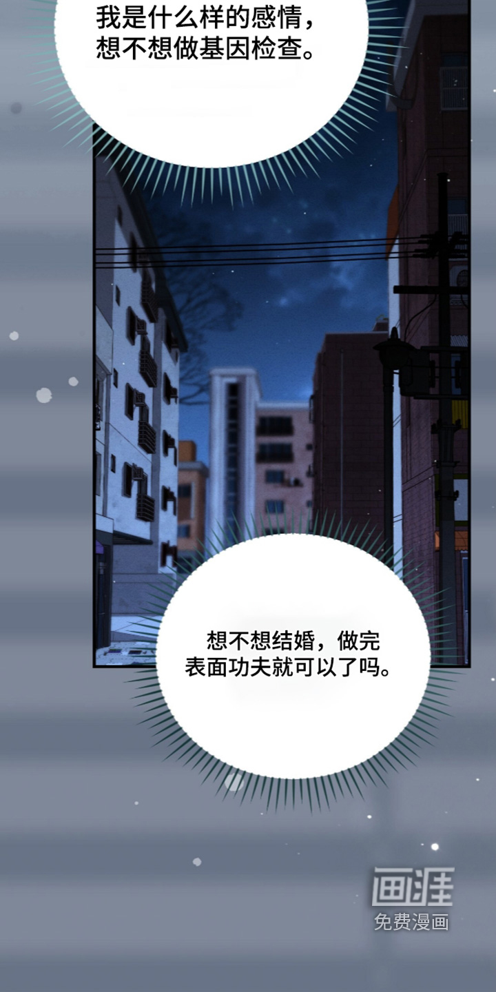 第82话3