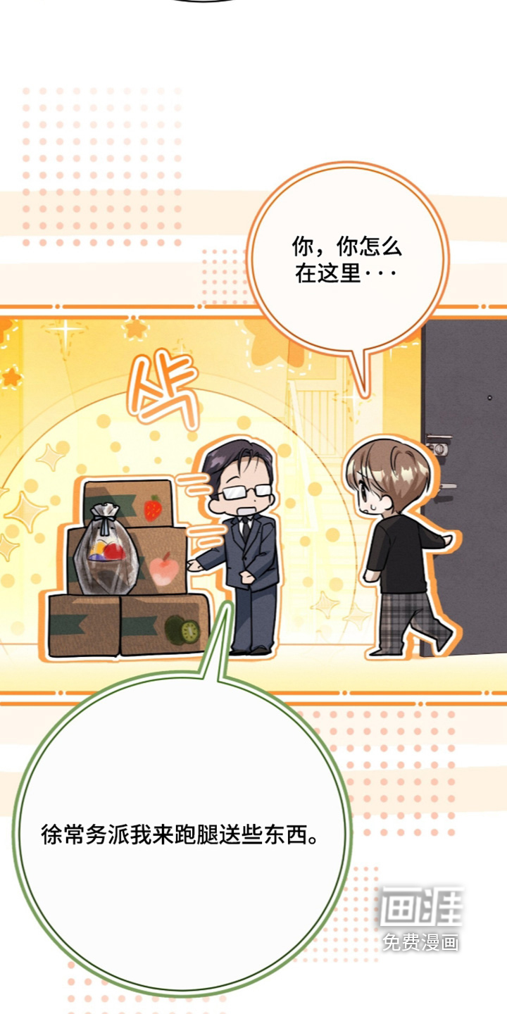 第81话2