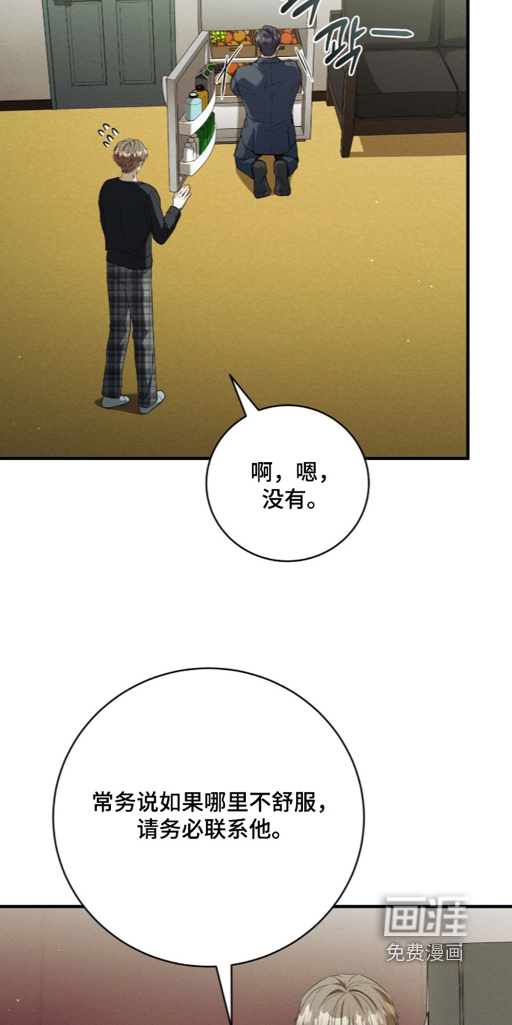 第81话6