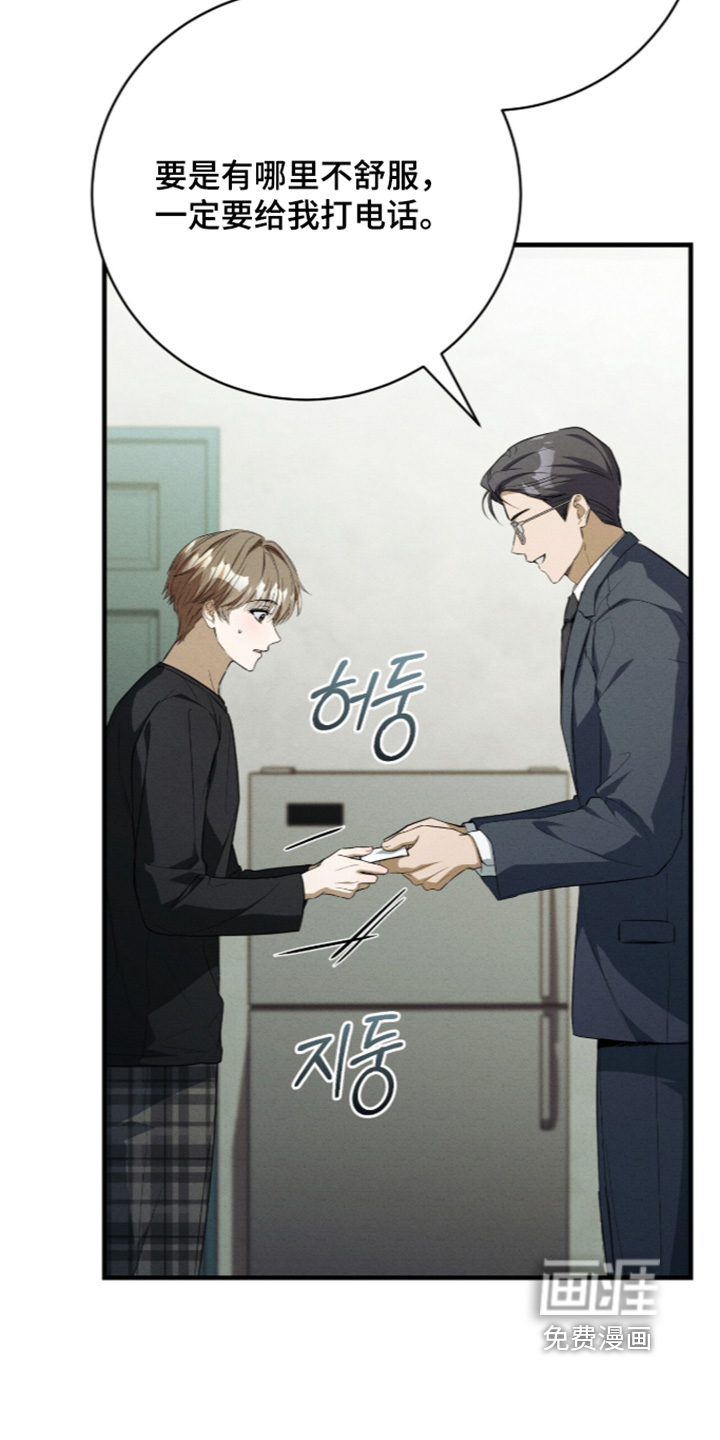 第81话8