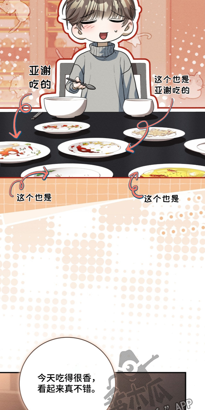第98话3
