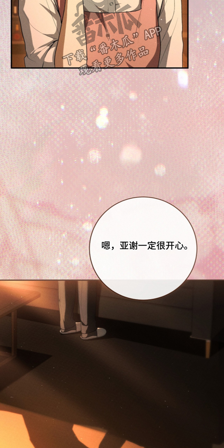 第97话3