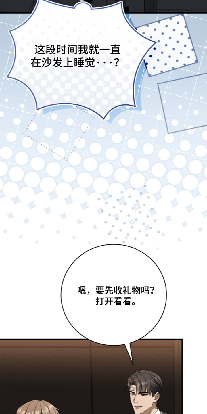 第97话18