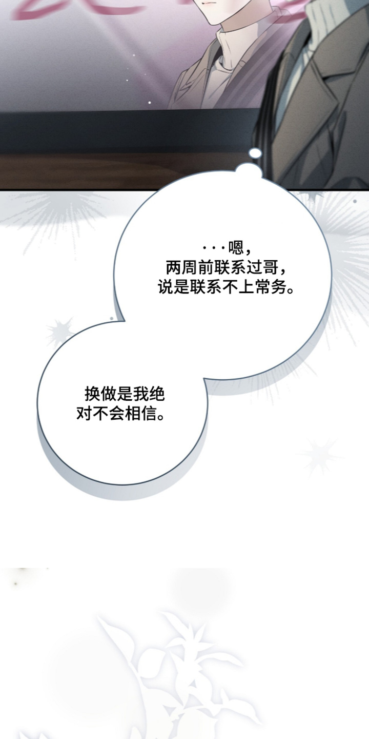 第96话11