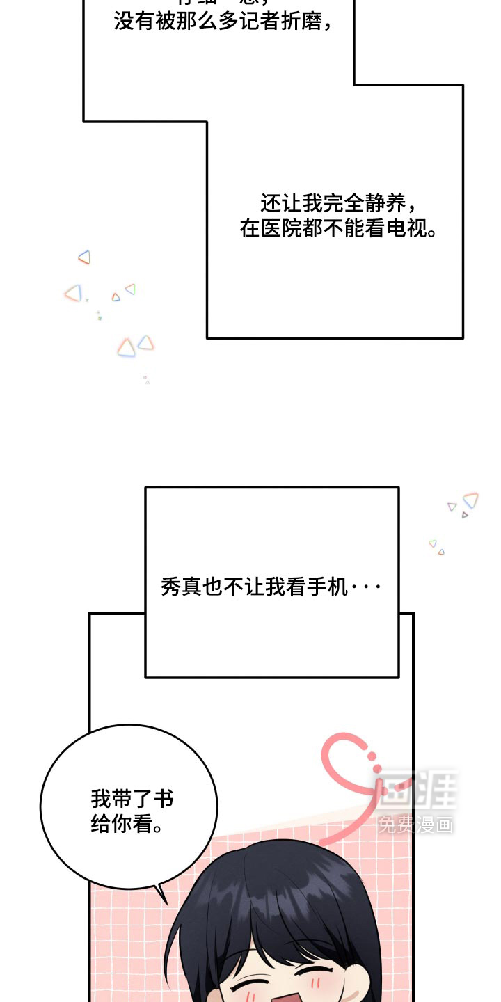 第86话7