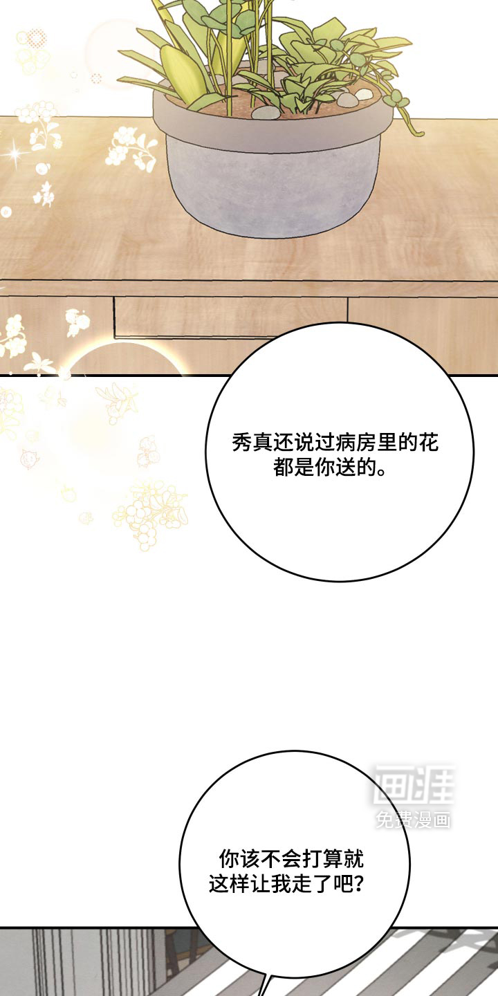 第86话9
