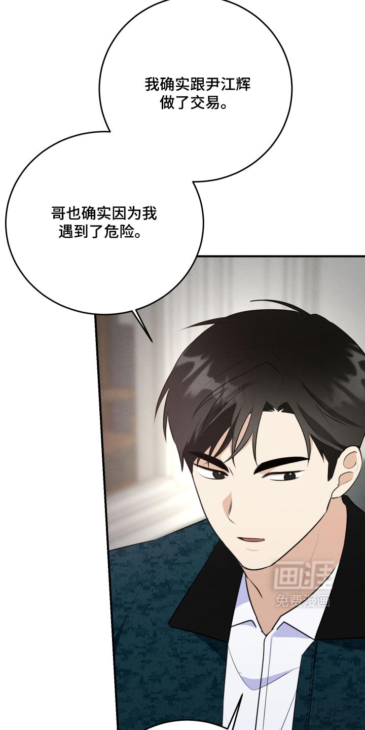 第86话11