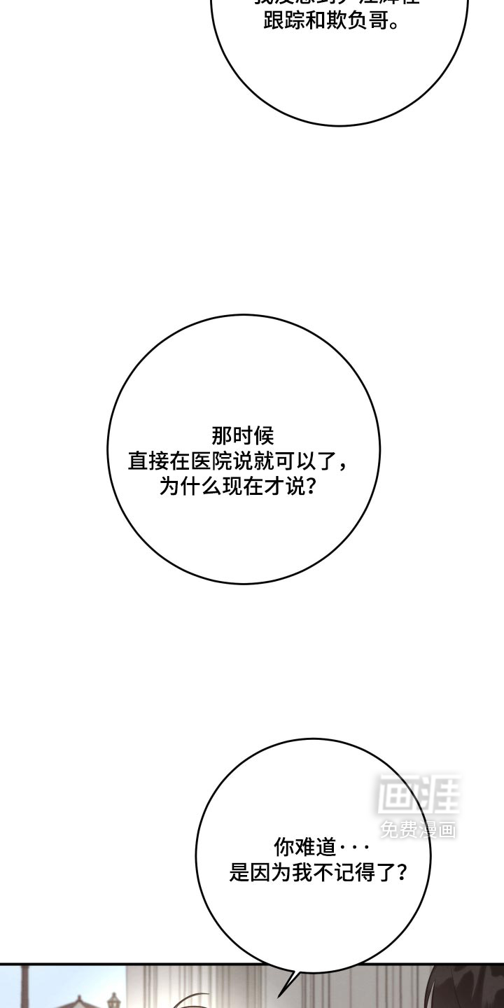 第85话19