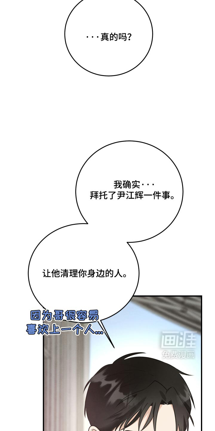 第85话16