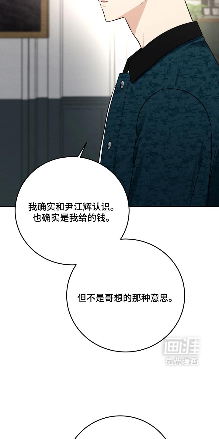 第84话17