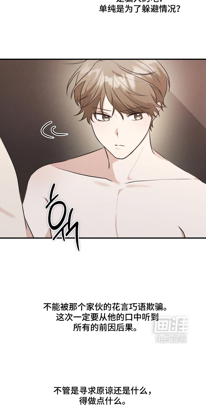 第84话3