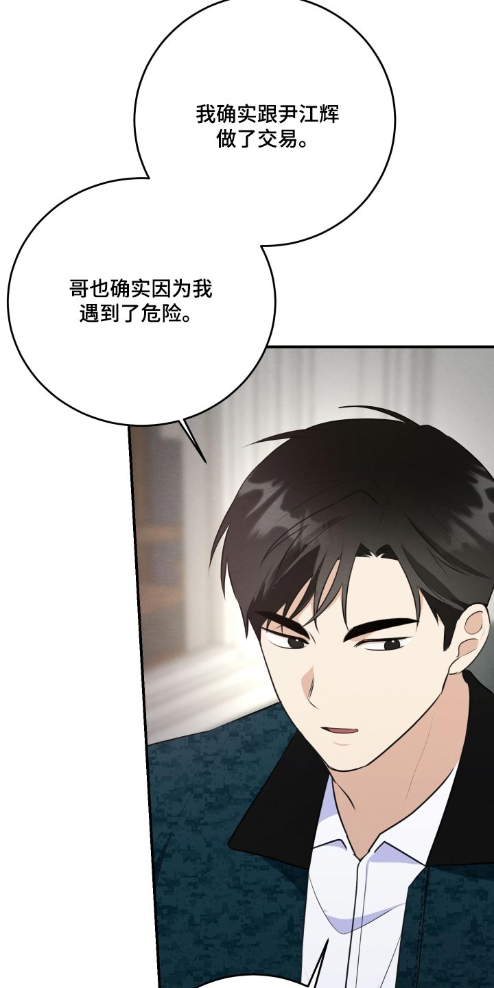 第87话11