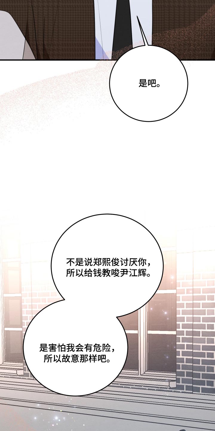 第87话5