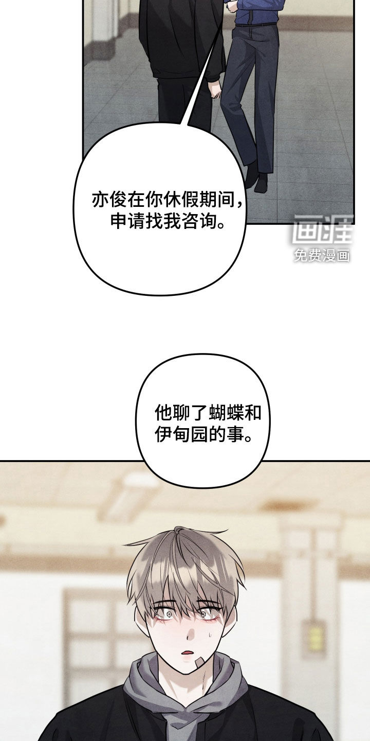 第67话23