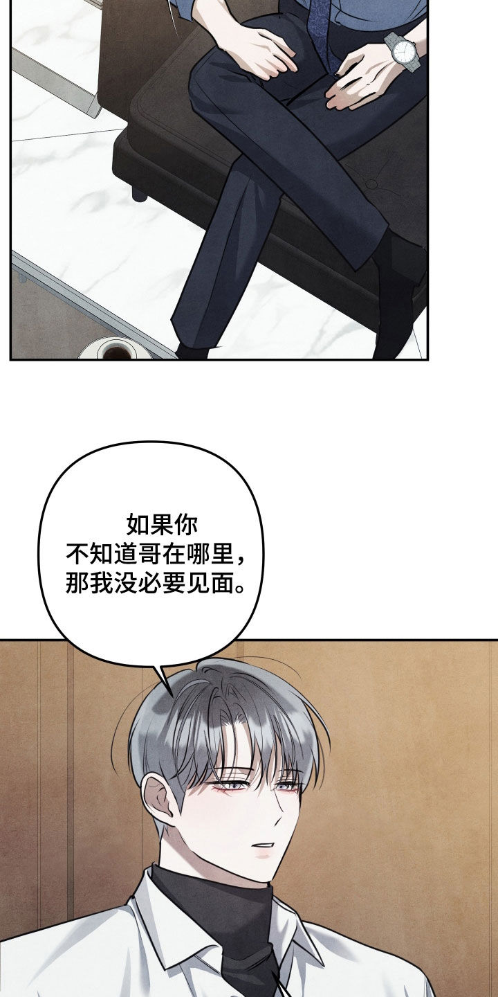 第77话7