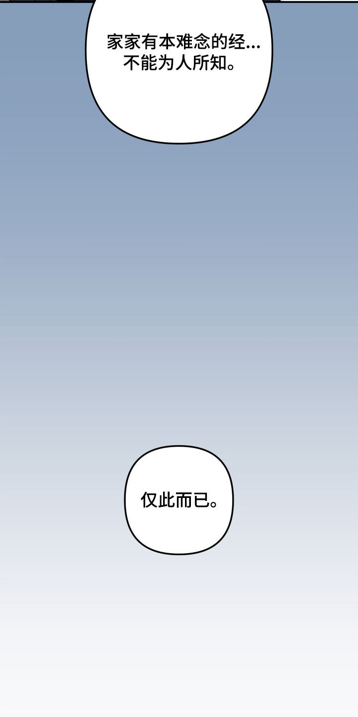 第77话3