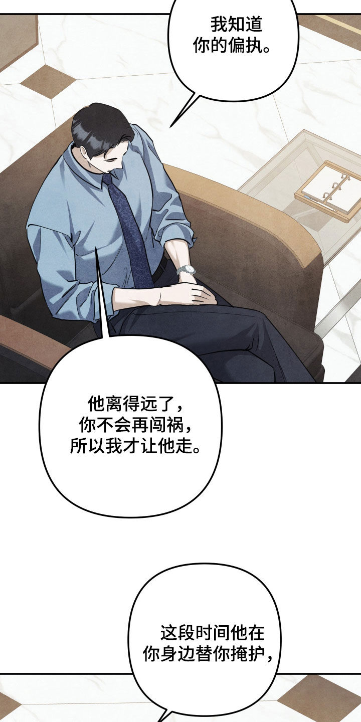 第77话10