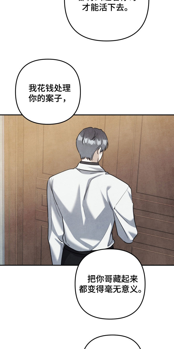 第77话9